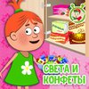 МУЛЬТИВАРИК ТВ - Света и конфеты