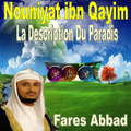 Nouniyat Ibn Qayim : La description du paradis