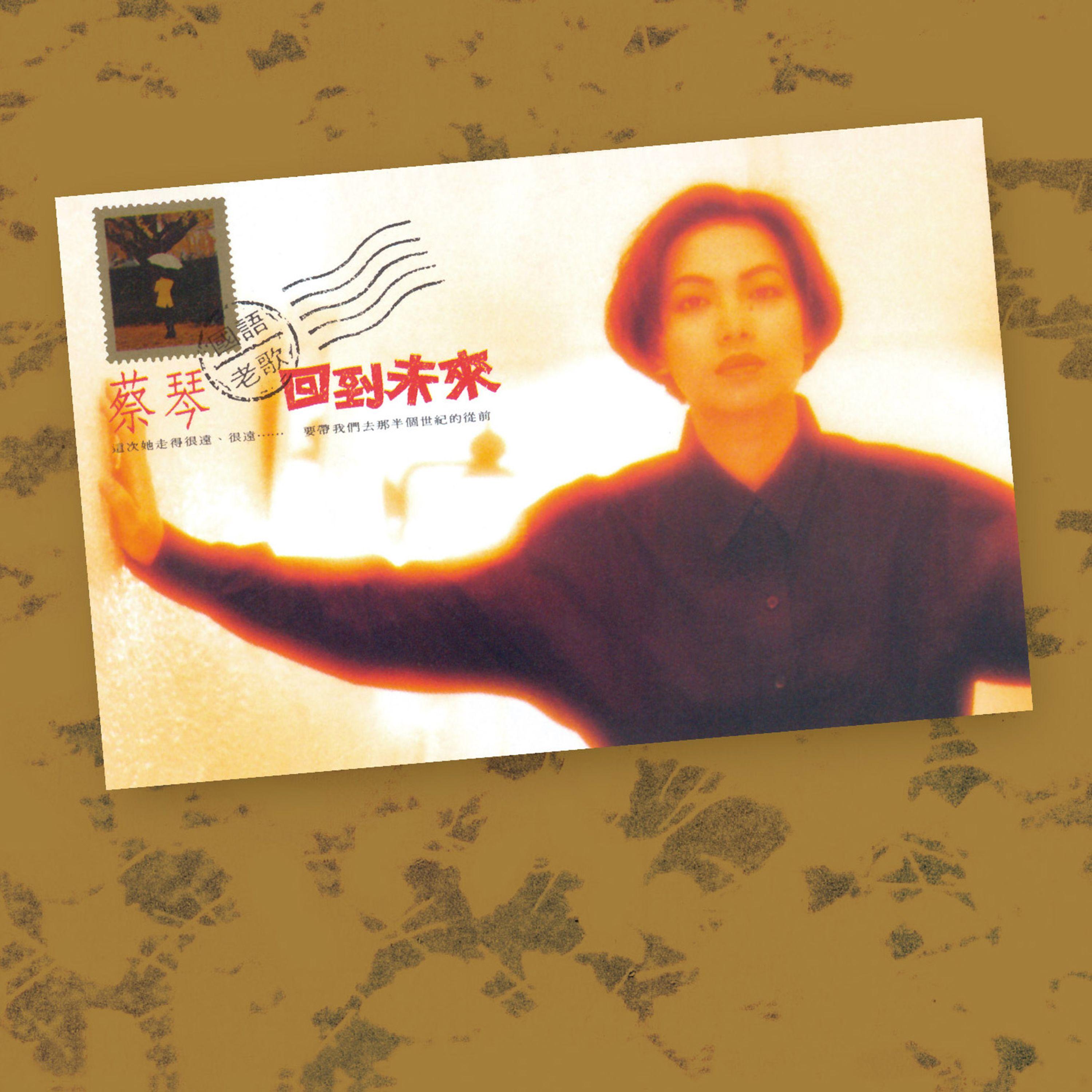 南屏晚鐘 (Remastered) 海報