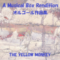 THE YELLOW MONKEY オルゴール作品集