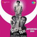 Antaricha Diva (Original Motion Picture Soundtrack)