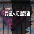 善语结善缘