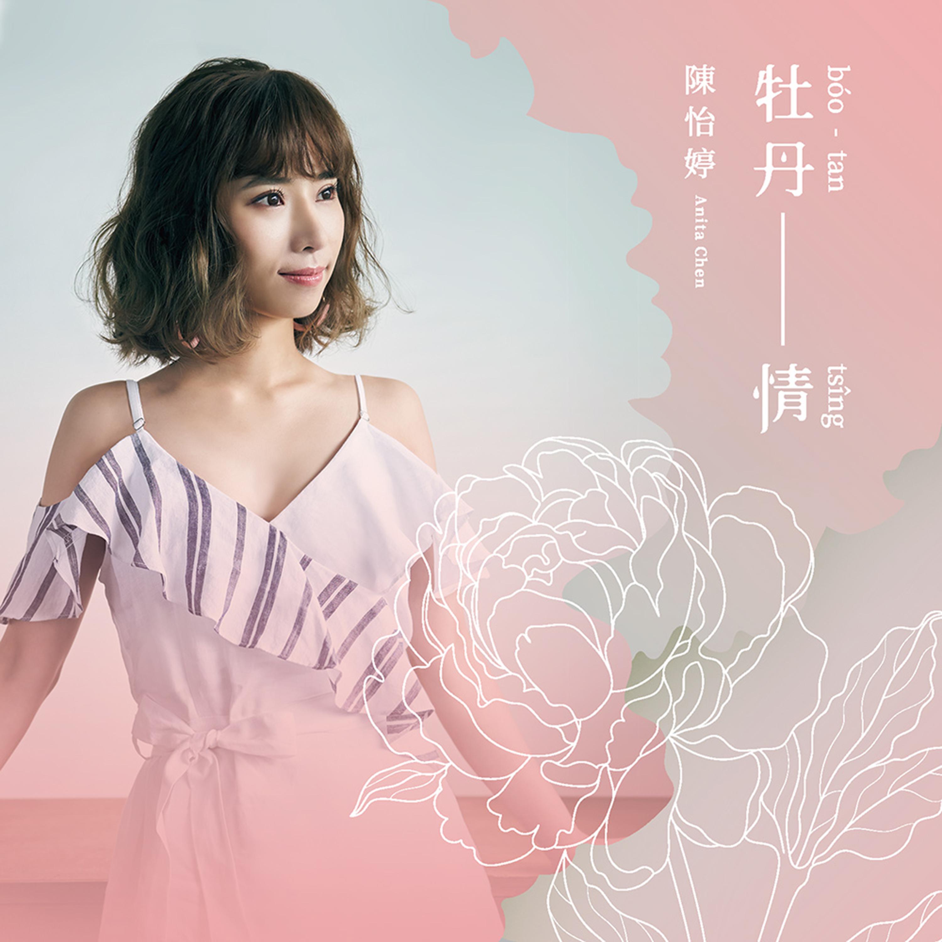 歲月啊 海報