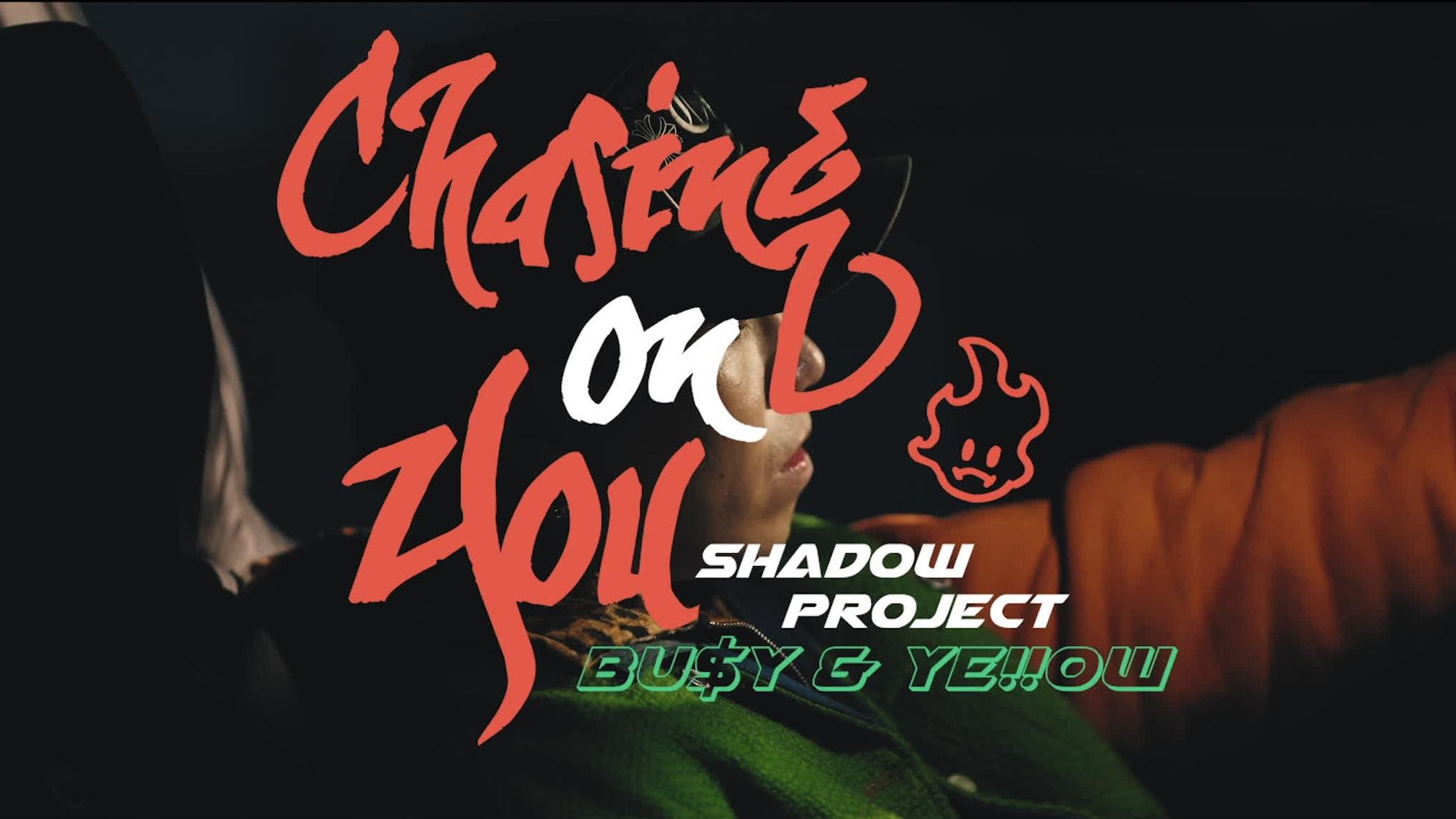 影子计划 Shadow Project - 追追追追 Chasing on You