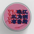 珠江三角洲布鲁斯