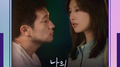 나의 해방일지 OST Part 9专辑