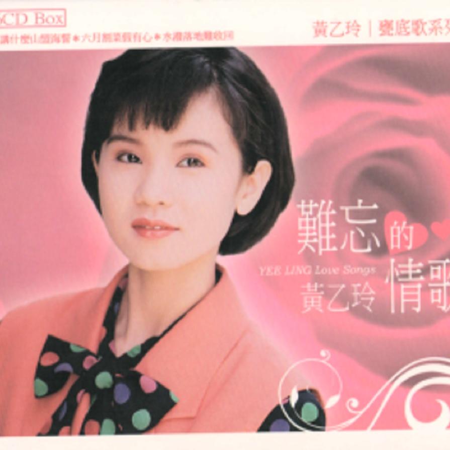 悲恋梦 海报