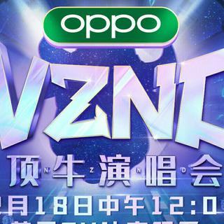 NZND顶牛演唱会歌单