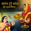 Anuradha Paudwal - Kaanch Hi Bans Ke Bahangiya