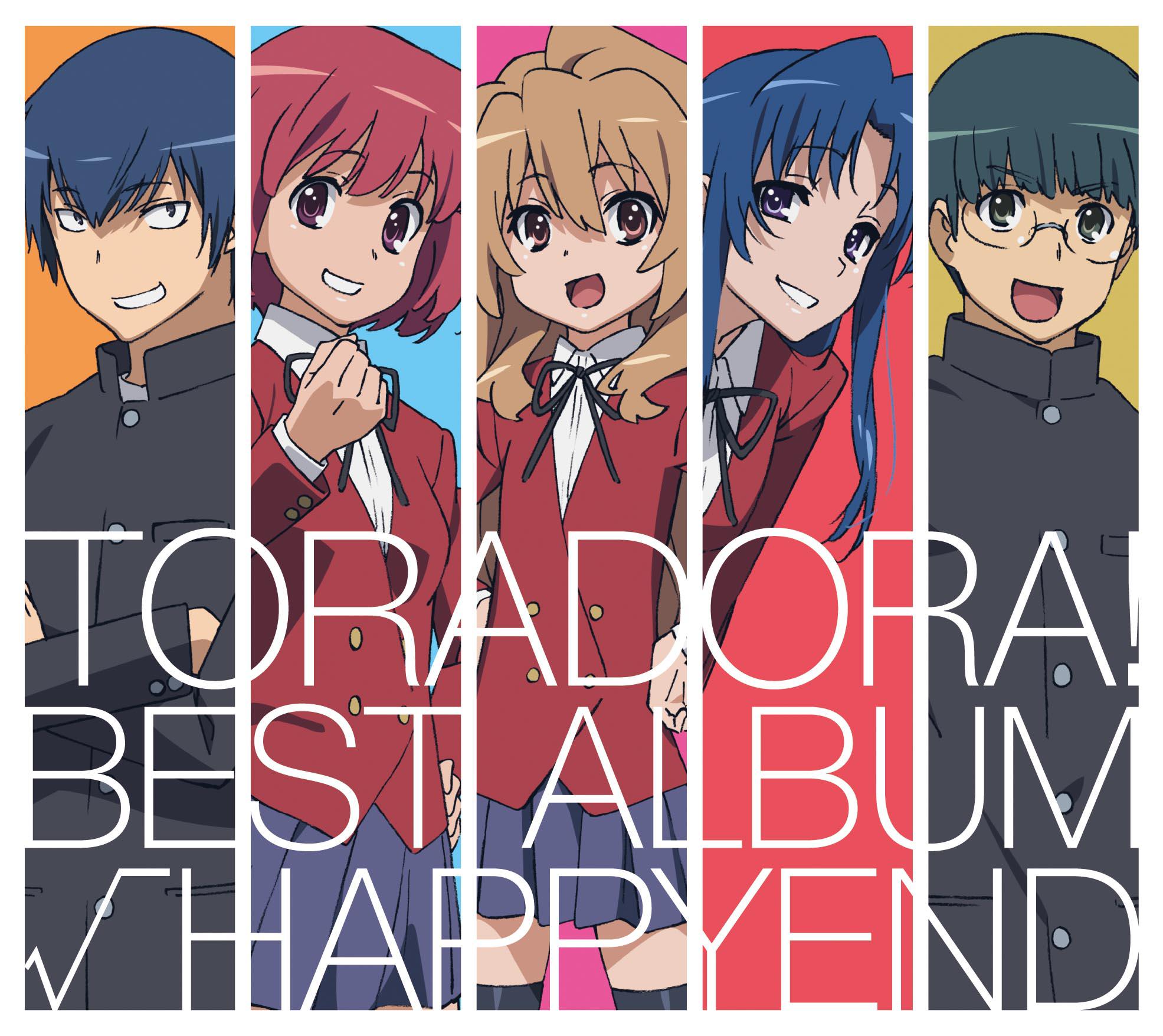 「とらドラ!」best album