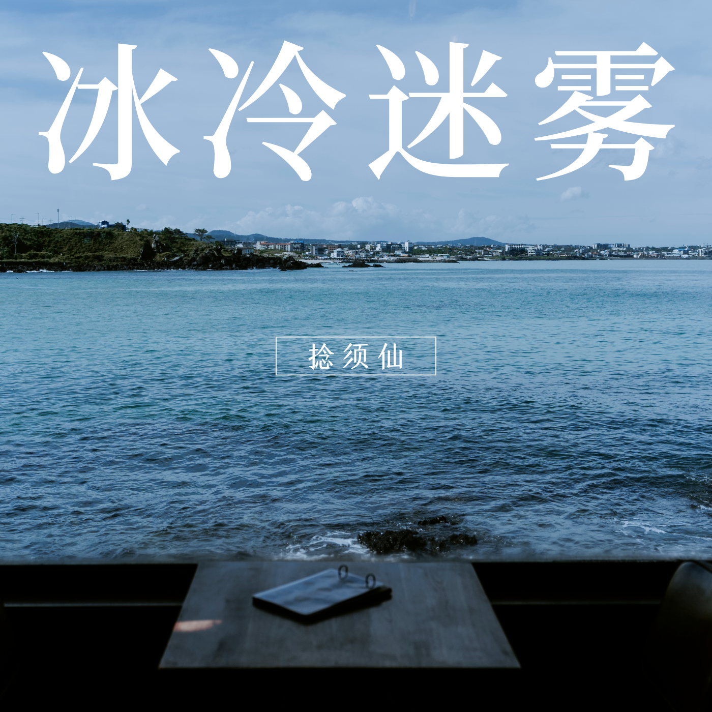 封面