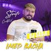 Dj Sadji - Merich (feat. Imed Bacha)