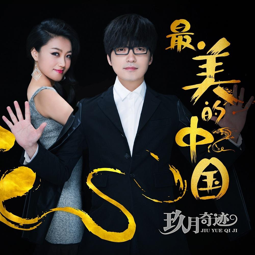 网易云音乐多端下载