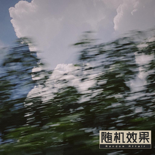 On Trip - 笑果工厂（新天地店）随机歌单