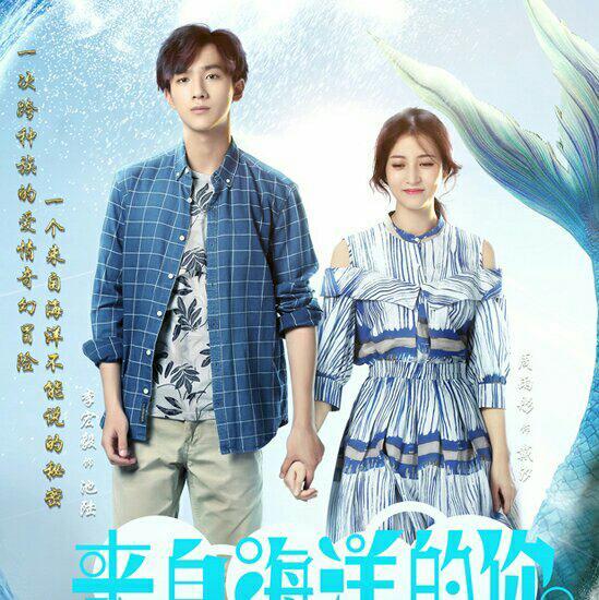 《来自海洋的你》是由吴强执导,李宏毅,周雨彤,王秀竹,胡浩博,陈美林