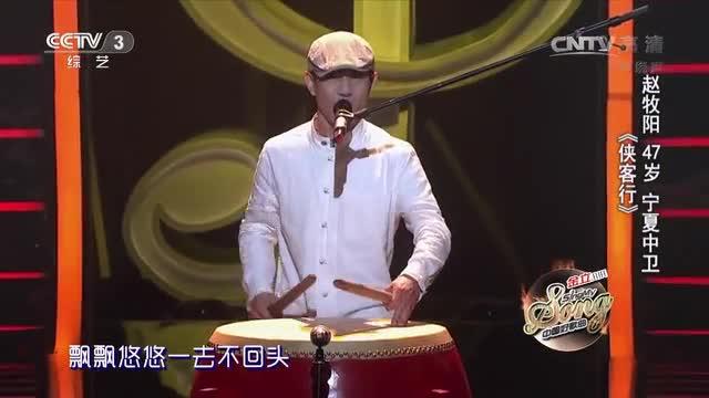 摇滚鼓王赵牧阳《侠客行》,西北民风从内心迸发出来 l摇滚鼓王赵牧阳