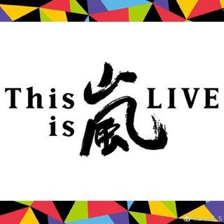 【This is 嵐 LIVE 2020.12.31】