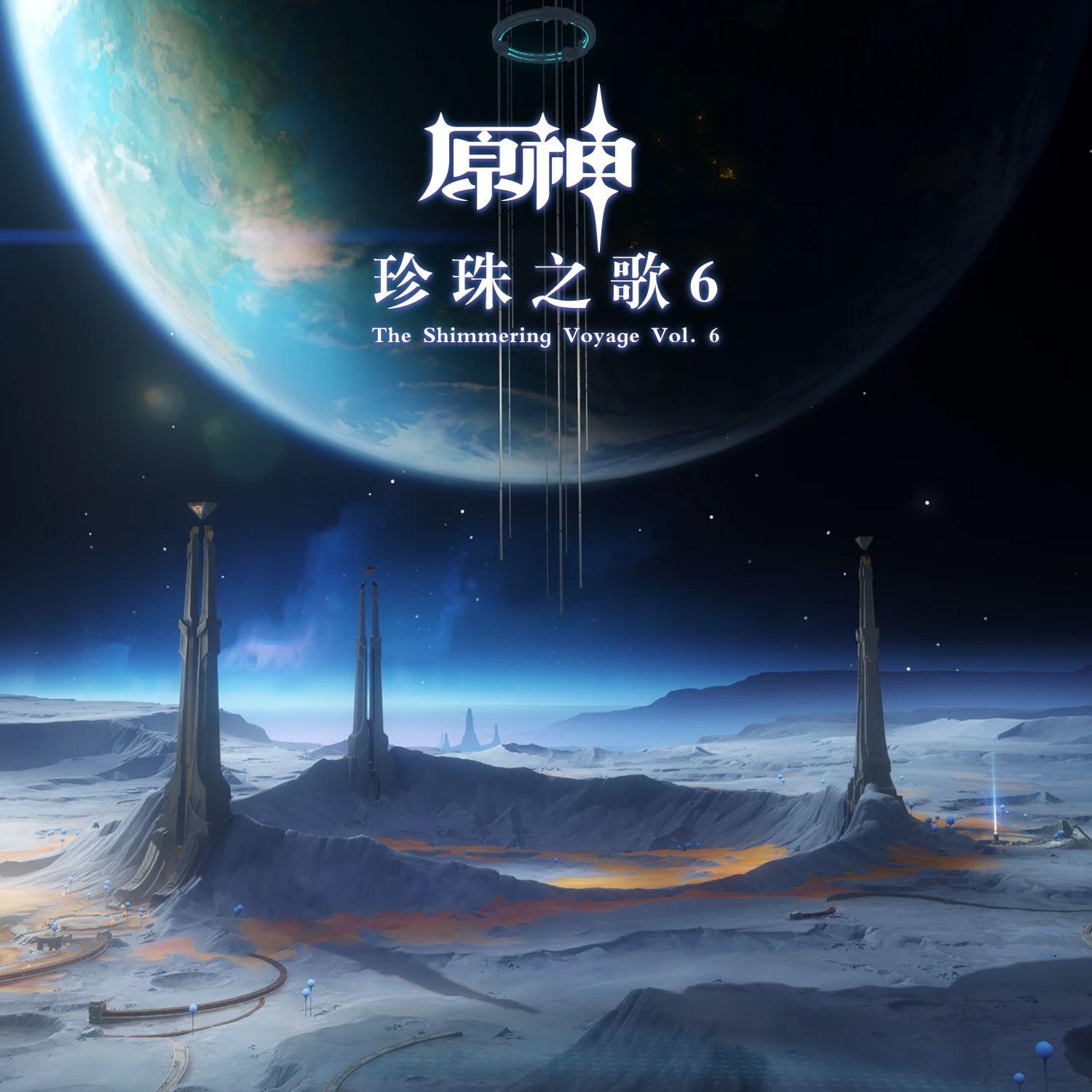 永夜的悼挽 Everlasting Dirge