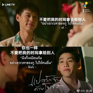 『泰剧OST』以你的心诠释我的爱