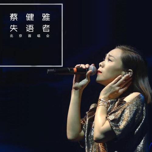 菲林 (Live)