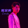 熊宗寅Candy boy - 初雪