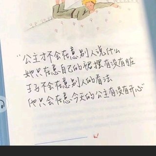 他最在乎的就是你了