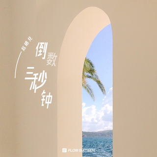Cc妹妹是赵栖兑呀