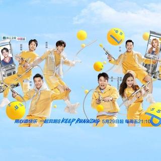 奔跑吧第四季bgm