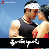 Abhishek Ray - Athuva Ithu Edhu