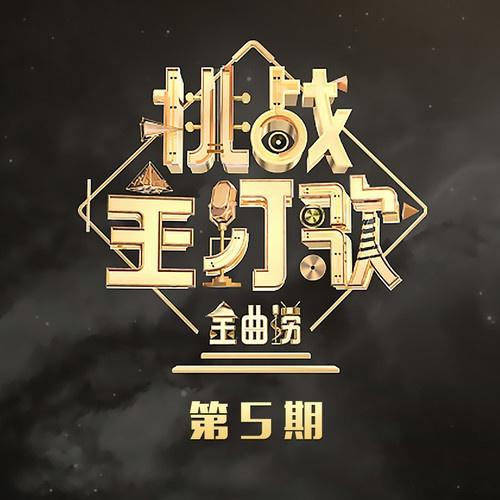 再见 (Live)
