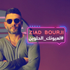 Ziad Bourji - La Ouyounak El Helwin