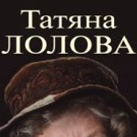 Татяна Лолова资料,Татяна Лолова最新歌曲,Татяна ЛоловаMV视频,Татяна Лолова音乐专辑,Татяна Лолова好听的歌