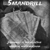 Jay Dually - 5mandrill (feat. Beejay, G5ive, Baby edc & Whitemurdxaa)