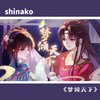 shinako呦 - 梦倾天下