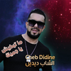 Cheb Didine - Matabkiche Ya Djamila