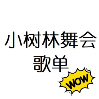 飞翎！！