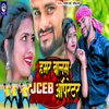 Dilip Verma - Hamar Balam Jceb Operetar