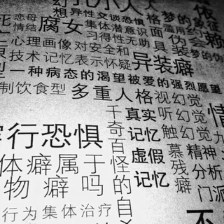 一夜之间 | 我的心似乎判若两人