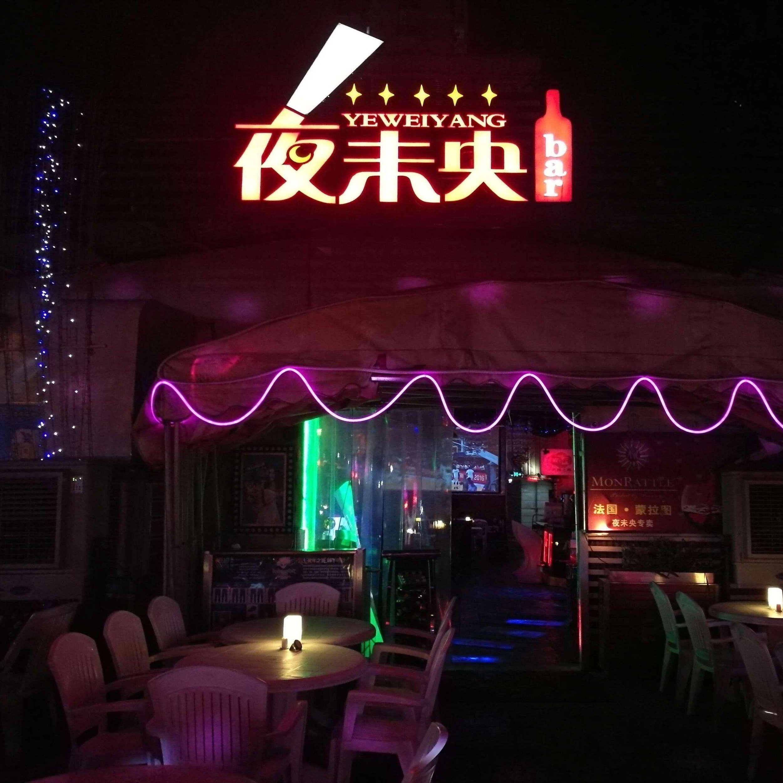 沈阳西部酒城2021年跨年夜第二场DJ二曼MCEcho现场