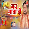 Aman Singh - Jai Mata Di