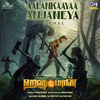 Sahithi Galidevara - Aalankaayaa Anjaneya (From 