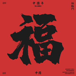 【中文说唱】最纯正的中文说唱flow合集