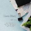 悦十方 - Love Diary