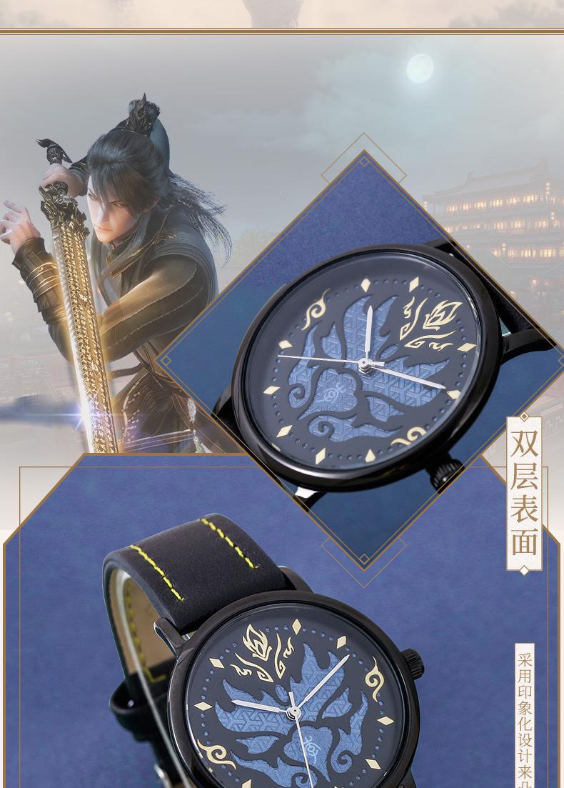 幸运石天宝伏妖录正版授权轻薄石英表