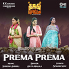 Suresh Bobbili - Prema Prema (From 