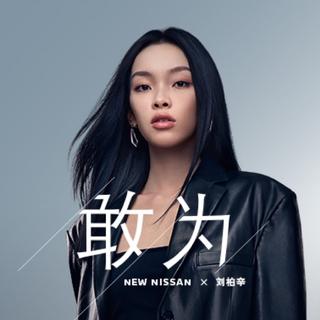 不在意一切噪音，就要敢想敢为