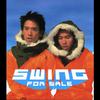 Swing - 宇宙洪荒