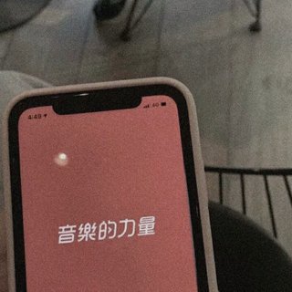 [音樂的力量]