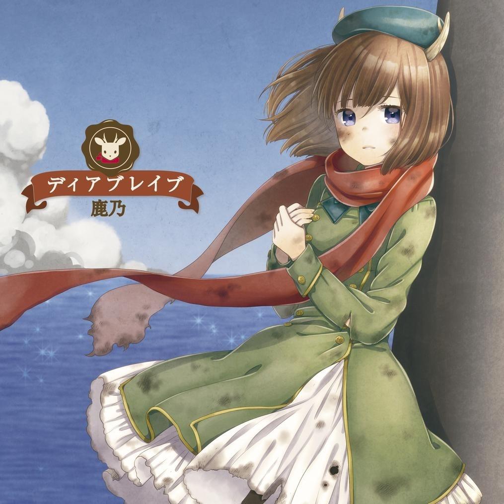 tv动画《重装武器》片尾曲 / tvアニメ「へヴィーオブジェクト」エン