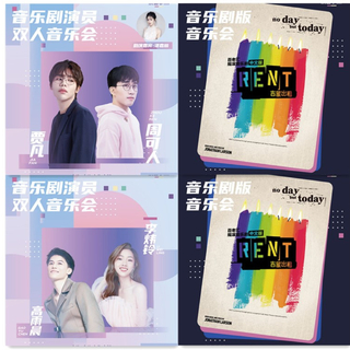 来户外舞台听歌·古典现代激情碰撞(更新中)